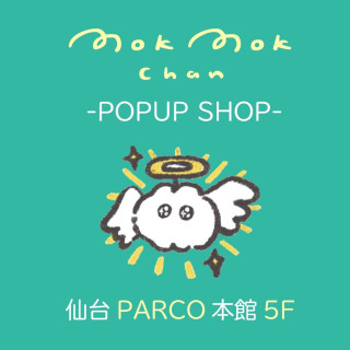 【LIMITED SHOP】本館5F小萌POPUP SHOP