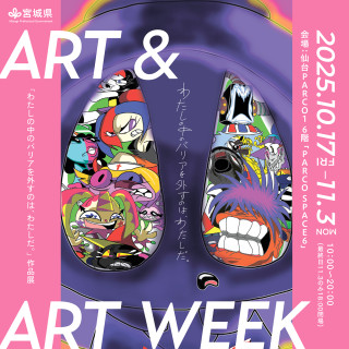 【EVENT】“摘除我心中的屏障的是我。”作品展ART&ART WEEK