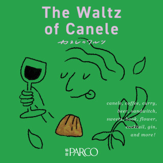 卡努雷的華爾茲